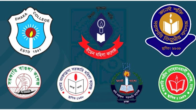 ঢাকা বিশ্ববিদ্যালয়ের অধীনে থাকছে না সাত কলেজ