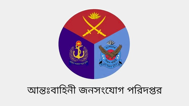 চাঁদাবাজি-হত্যা আগের চেয়ে কমে এসেছে : সেনা সদর