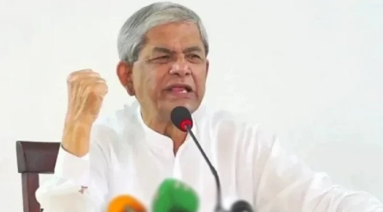 আ.লীগের কার্যক্রম বন্ধে আনন্দিত বিএনপি: মির্জা ফখরুল