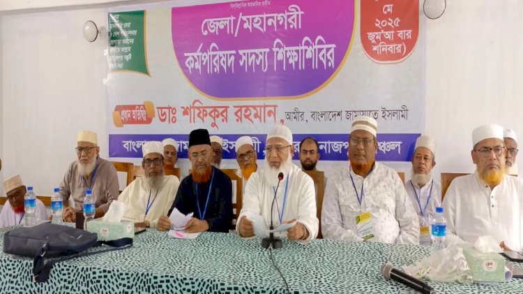 জামায়াতকে নয়, ইসলামকে ক্ষমতায় আনতে চাই: ডা. শফিকুর রহমান