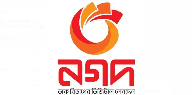 নগদে প্রশাসকের কাজ করতে বাধা নেই