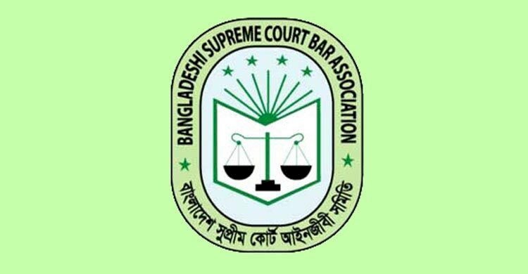 ঘরে বসেই দেয়া যাবে সুপ্রিম কোর্ট বারের বার্ষিক চাঁদা