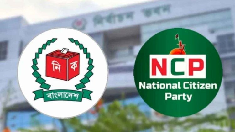 শাপলা প্রতীক চায় এনসিপি