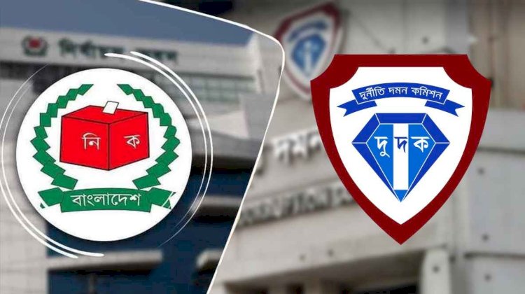 ইভিএম কেনায় অনিয়ম: ইসির ৬ কর্মকর্তাকে দুদকে তলব