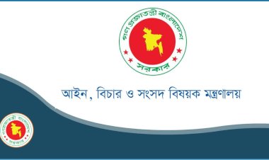 ১৮ বিচারককে অবসরে পাঠালো সরকার