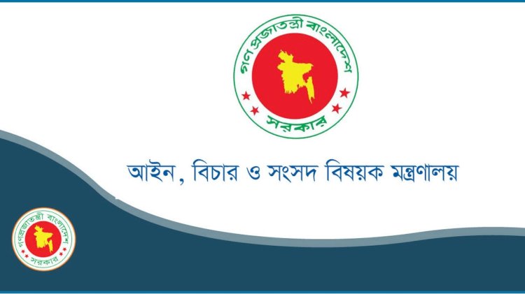 ১৮ বিচারককে অবসরে পাঠালো সরকার