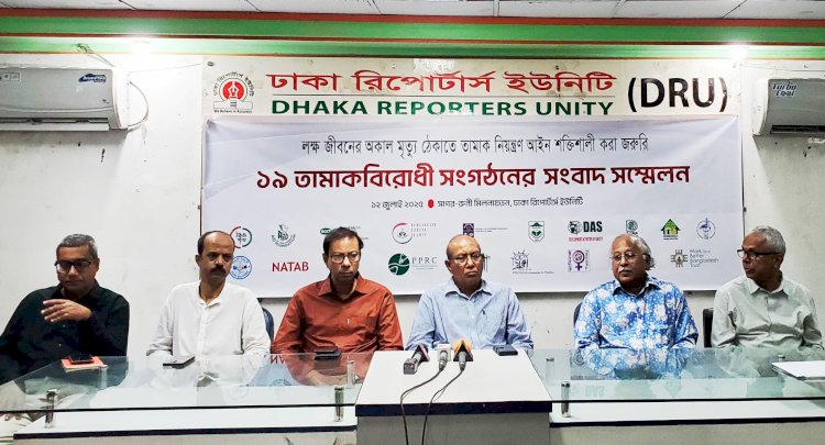 অকাল মৃত্যু ঠেকাতে তামাক আইনের সংস্কার জরুরি