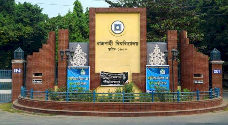 রাকসুর ভোট ১৫ সেপ্টেম্বর