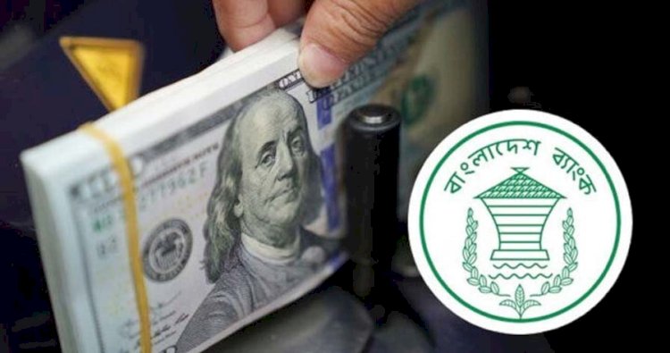 দেশের রিজার্ভ আরও বাড়ল