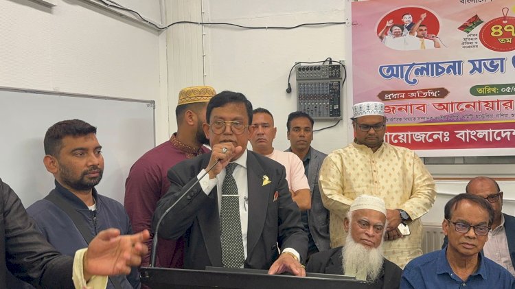 বিএনপির ৪৭তম  প্রতিষ্ঠাবার্ষিকী পালন করলো ফ্রান্স বিএনপি